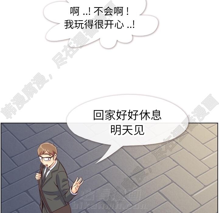 《郑主任为何这样》漫画最新章节第106话 郑主任和吸血虫免费下拉式在线观看章节第【23】张图片