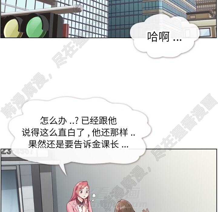 《郑主任为何这样》漫画最新章节第106话 郑主任和吸血虫免费下拉式在线观看章节第【90】张图片