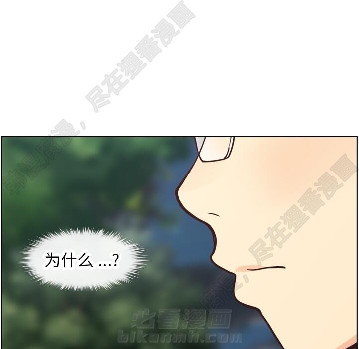 《郑主任为何这样》漫画最新章节第106话 郑主任和吸血虫免费下拉式在线观看章节第【7】张图片