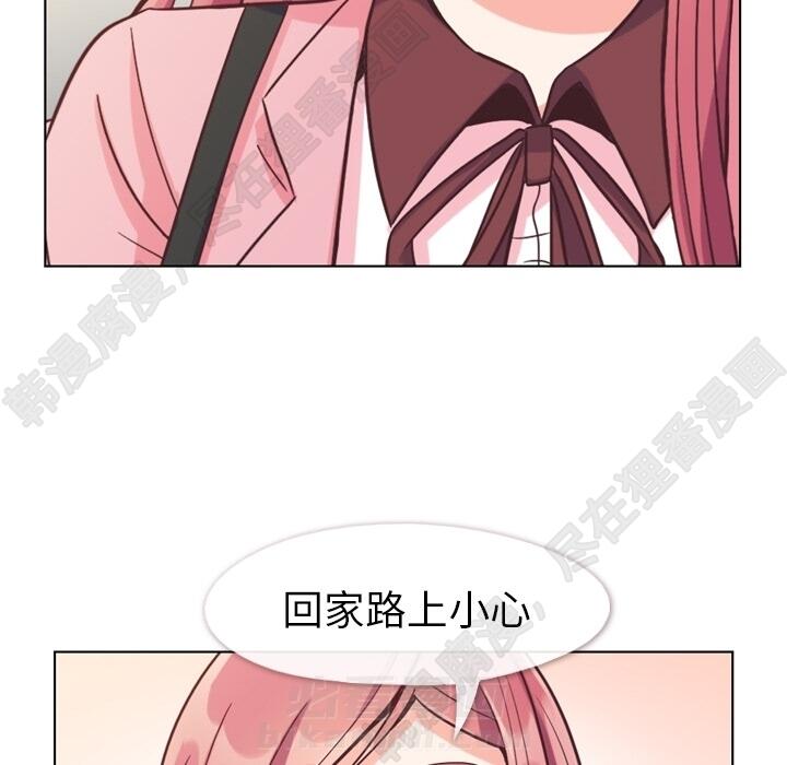 《郑主任为何这样》漫画最新章节第106话 郑主任和吸血虫免费下拉式在线观看章节第【17】张图片