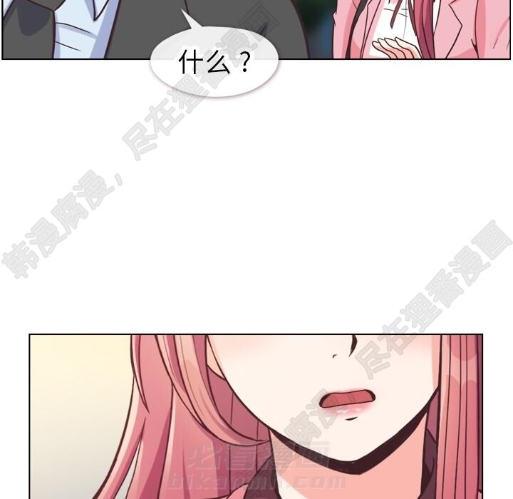 《郑主任为何这样》漫画最新章节第106话 郑主任和吸血虫免费下拉式在线观看章节第【18】张图片