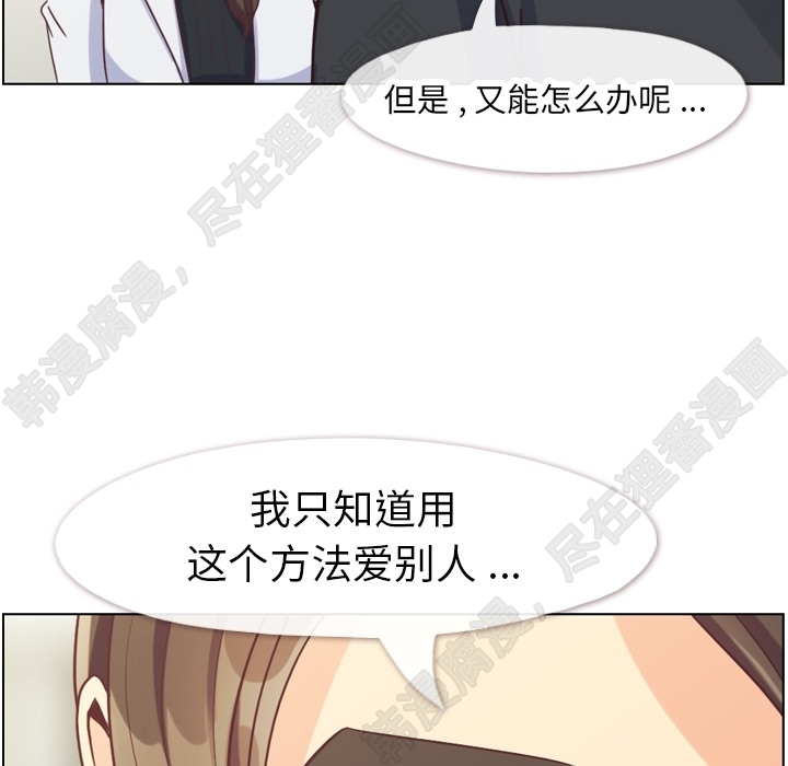 《郑主任为何这样》漫画最新章节第106话 郑主任和吸血虫免费下拉式在线观看章节第【42】张图片