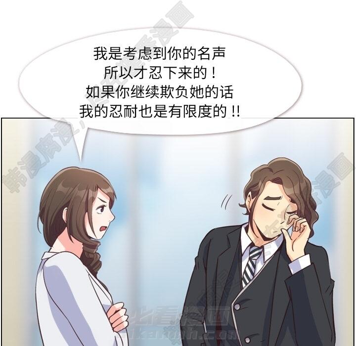 《郑主任为何这样》漫画最新章节第106话 郑主任和吸血虫免费下拉式在线观看章节第【47】张图片