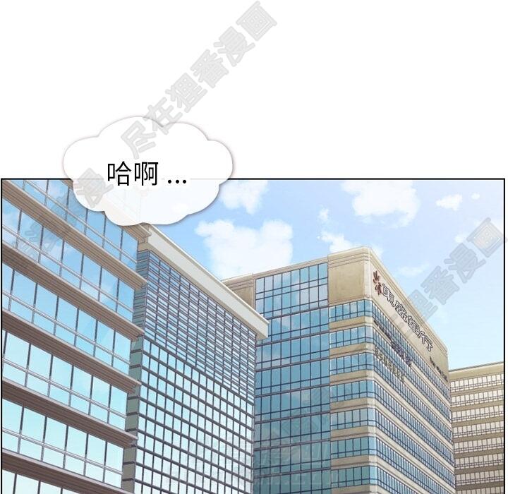 《郑主任为何这样》漫画最新章节第106话 郑主任和吸血虫免费下拉式在线观看章节第【91】张图片