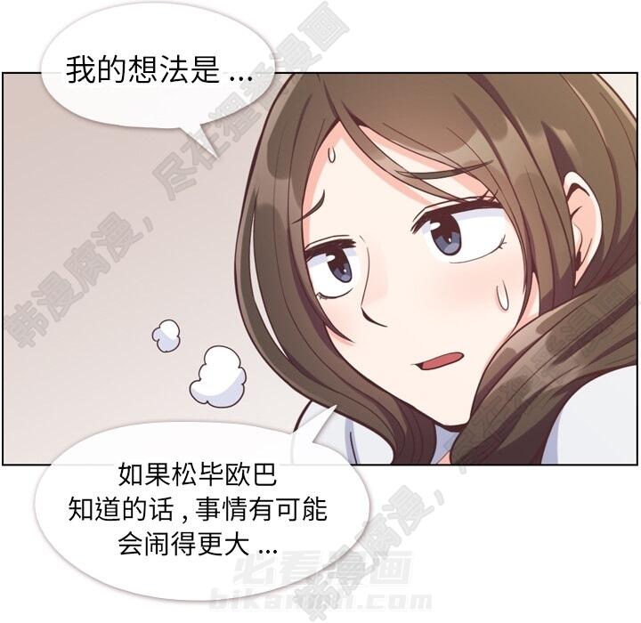 《郑主任为何这样》漫画最新章节第106话 郑主任和吸血虫免费下拉式在线观看章节第【88】张图片