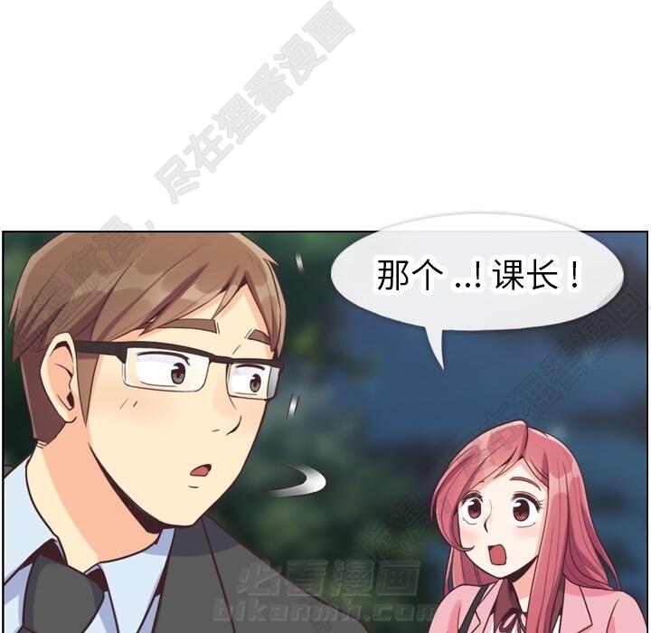 《郑主任为何这样》漫画最新章节第106话 郑主任和吸血虫免费下拉式在线观看章节第【19】张图片