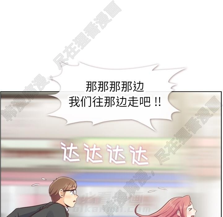 《郑主任为何这样》漫画最新章节第106话 郑主任和吸血虫免费下拉式在线观看章节第【73】张图片