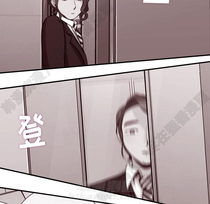 《郑主任为何这样》漫画最新章节第106话 郑主任和吸血虫免费下拉式在线观看章节第【5】张图片