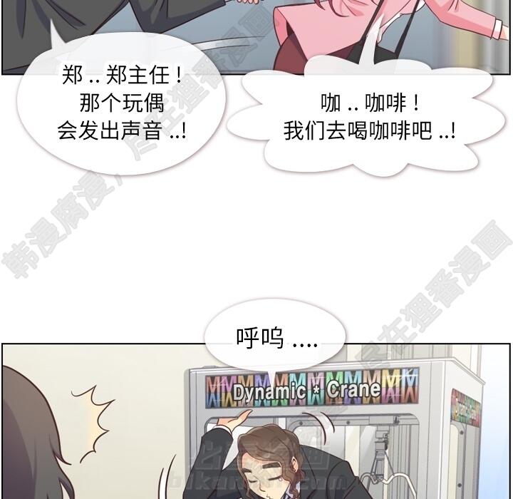 《郑主任为何这样》漫画最新章节第106话 郑主任和吸血虫免费下拉式在线观看章节第【53】张图片