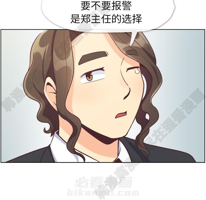 《郑主任为何这样》漫画最新章节第106话 郑主任和吸血虫免费下拉式在线观看章节第【48】张图片