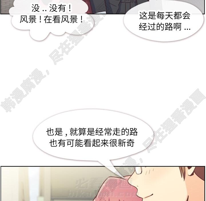 《郑主任为何这样》漫画最新章节第106话 郑主任和吸血虫免费下拉式在线观看章节第【81】张图片