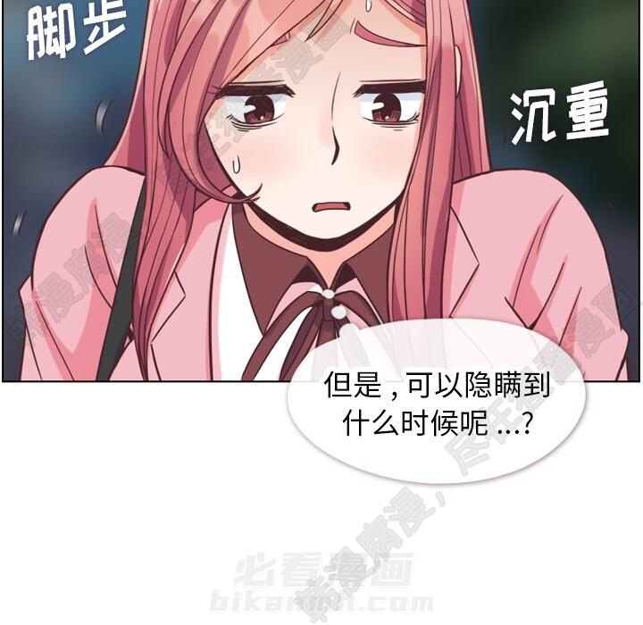 《郑主任为何这样》漫画最新章节第106话 郑主任和吸血虫免费下拉式在线观看章节第【25】张图片