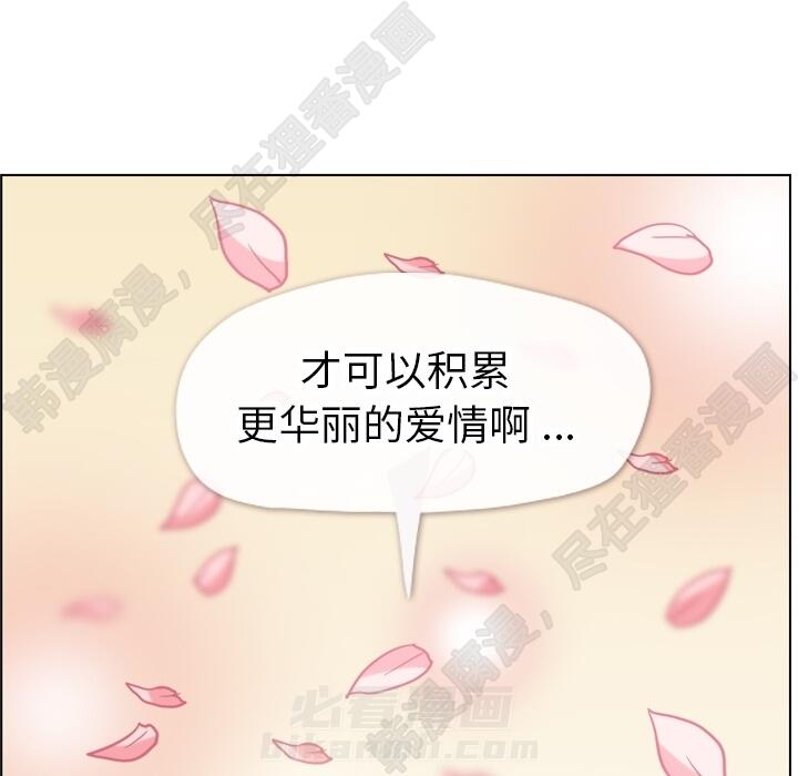 《郑主任为何这样》漫画最新章节第106话 郑主任和吸血虫免费下拉式在线观看章节第【106】张图片