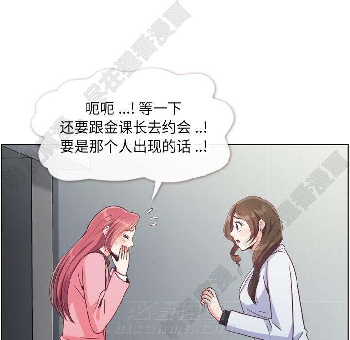 《郑主任为何这样》漫画最新章节第106话 郑主任和吸血虫免费下拉式在线观看章节第【87】张图片