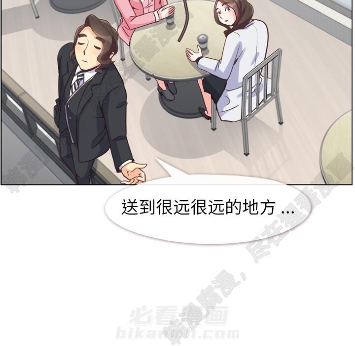 《郑主任为何这样》漫画最新章节第106话 郑主任和吸血虫免费下拉式在线观看章节第【113】张图片