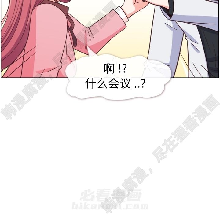 《郑主任为何这样》漫画最新章节第106话 郑主任和吸血虫免费下拉式在线观看章节第【95】张图片