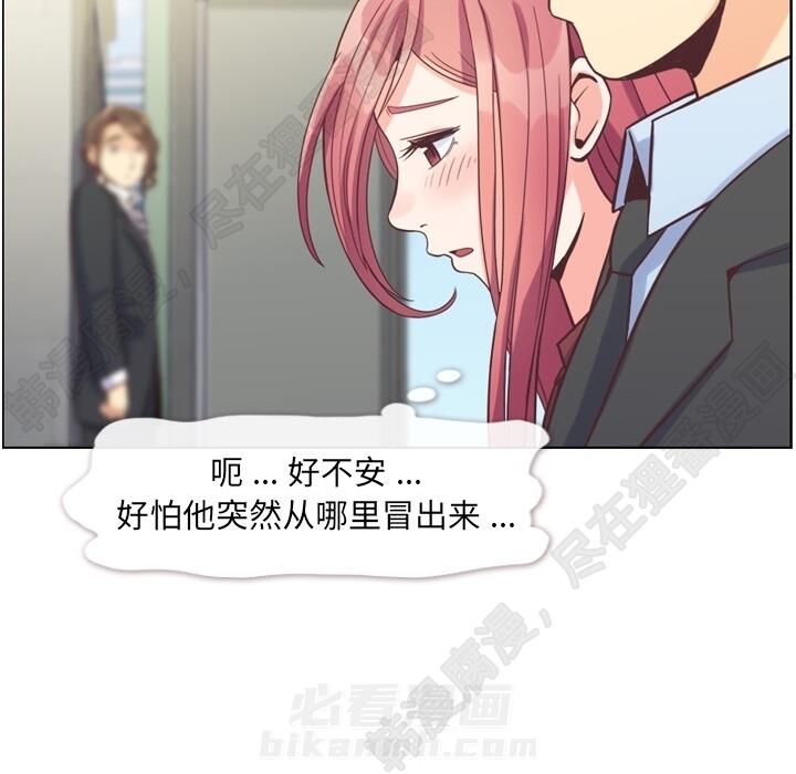 《郑主任为何这样》漫画最新章节第106话 郑主任和吸血虫免费下拉式在线观看章节第【80】张图片