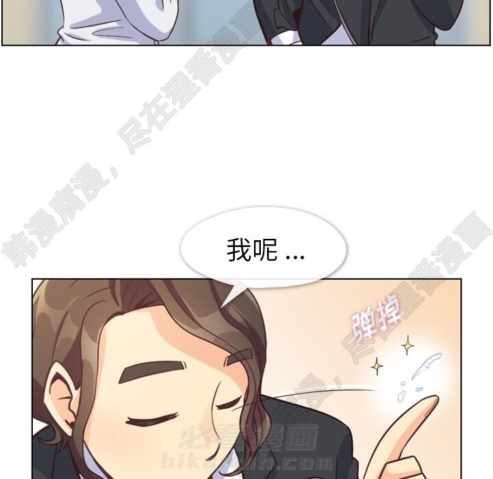 《郑主任为何这样》漫画最新章节第106话 郑主任和吸血虫免费下拉式在线观看章节第【46】张图片