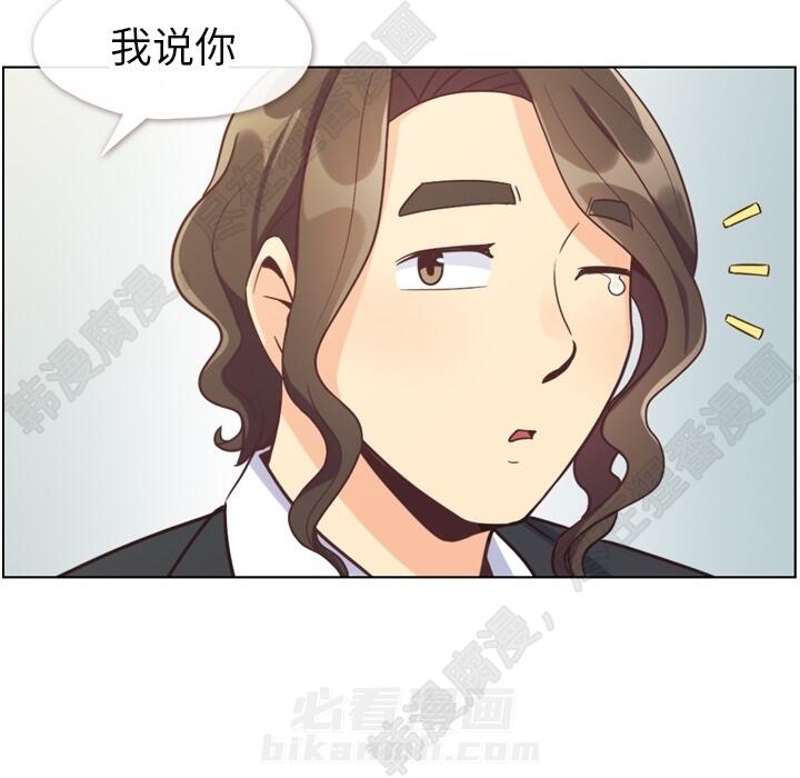 《郑主任为何这样》漫画最新章节第106话 郑主任和吸血虫免费下拉式在线观看章节第【51】张图片