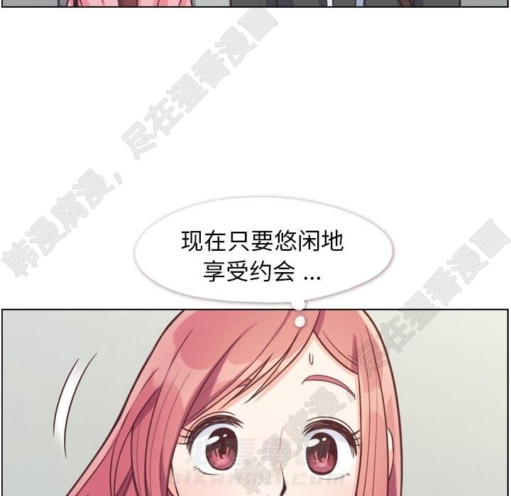 《郑主任为何这样》漫画最新章节第106话 郑主任和吸血虫免费下拉式在线观看章节第【68】张图片