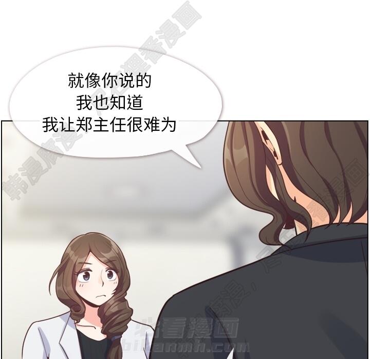 《郑主任为何这样》漫画最新章节第106话 郑主任和吸血虫免费下拉式在线观看章节第【43】张图片