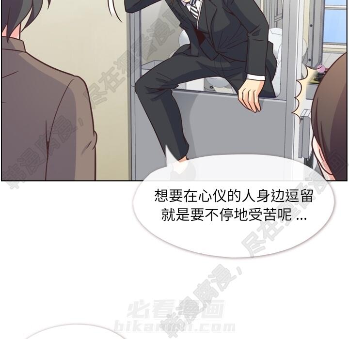 《郑主任为何这样》漫画最新章节第106话 郑主任和吸血虫免费下拉式在线观看章节第【52】张图片