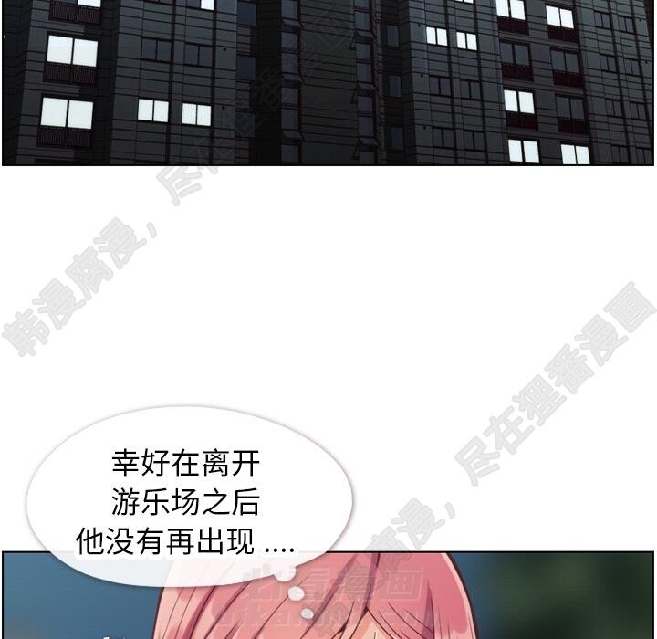 《郑主任为何这样》漫画最新章节第106话 郑主任和吸血虫免费下拉式在线观看章节第【26】张图片