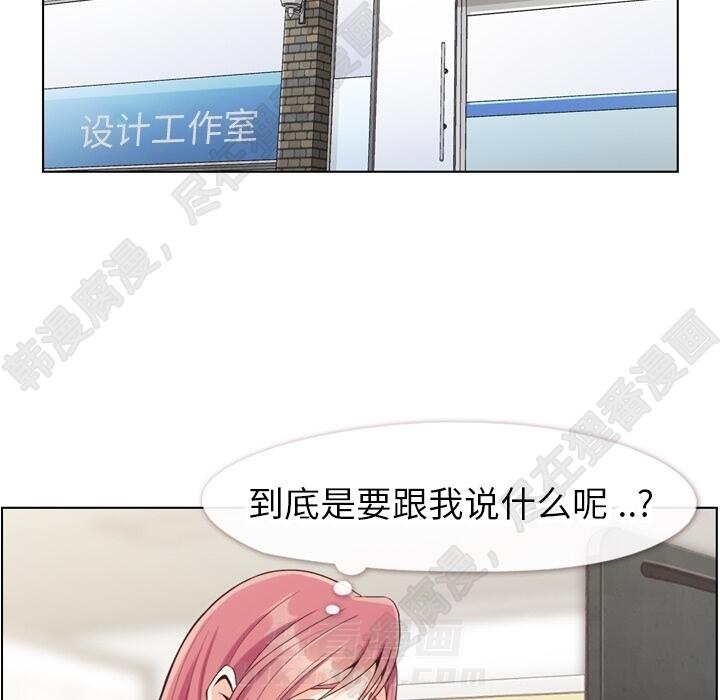 《郑主任为何这样》漫画最新章节第107话 郑主任和可靠的男人免费下拉式在线观看章节第【81】张图片