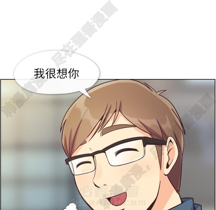 《郑主任为何这样》漫画最新章节第107话 郑主任和可靠的男人免费下拉式在线观看章节第【91】张图片