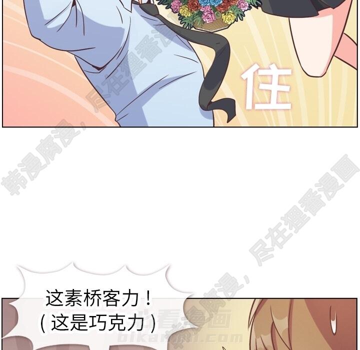 《郑主任为何这样》漫画最新章节第107话 郑主任和可靠的男人免费下拉式在线观看章节第【53】张图片