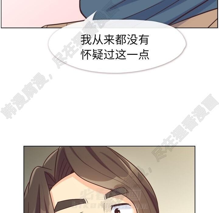 《郑主任为何这样》漫画最新章节第107话 郑主任和可靠的男人免费下拉式在线观看章节第【22】张图片