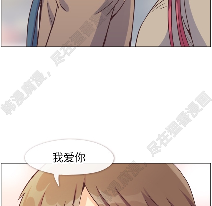 《郑主任为何这样》漫画最新章节第107话 郑主任和可靠的男人免费下拉式在线观看章节第【19】张图片