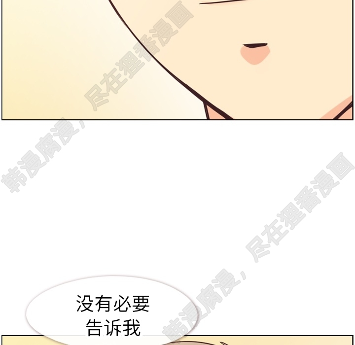 《郑主任为何这样》漫画最新章节第107话 郑主任和可靠的男人免费下拉式在线观看章节第【26】张图片