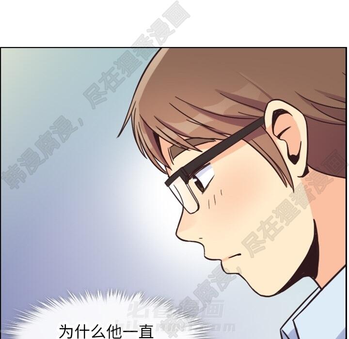 《郑主任为何这样》漫画最新章节第107话 郑主任和可靠的男人免费下拉式在线观看章节第【103】张图片