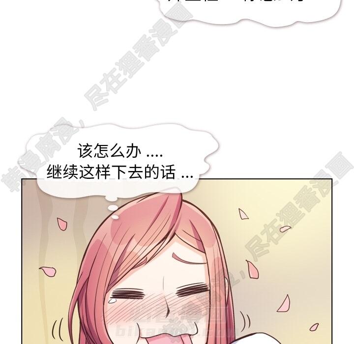 《郑主任为何这样》漫画最新章节第107话 郑主任和可靠的男人免费下拉式在线观看章节第【51】张图片