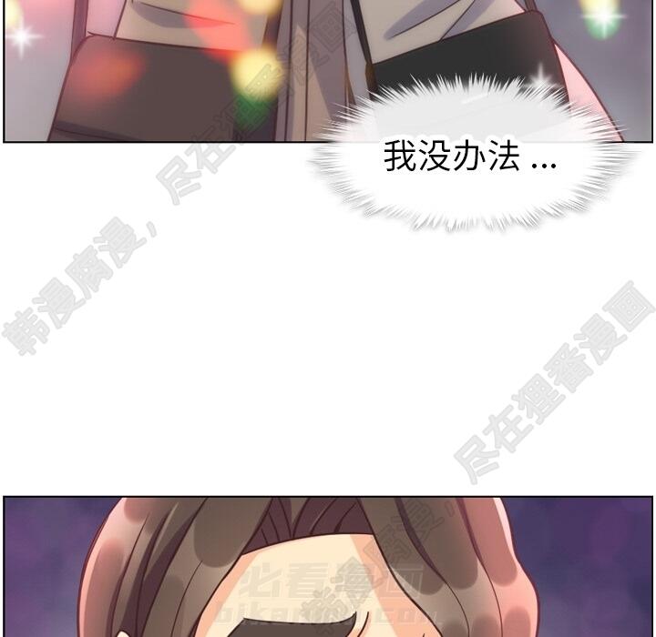 《郑主任为何这样》漫画最新章节第107话 郑主任和可靠的男人免费下拉式在线观看章节第【5】张图片