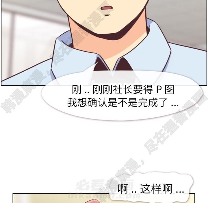 《郑主任为何这样》漫画最新章节第107话 郑主任和可靠的男人免费下拉式在线观看章节第【67】张图片