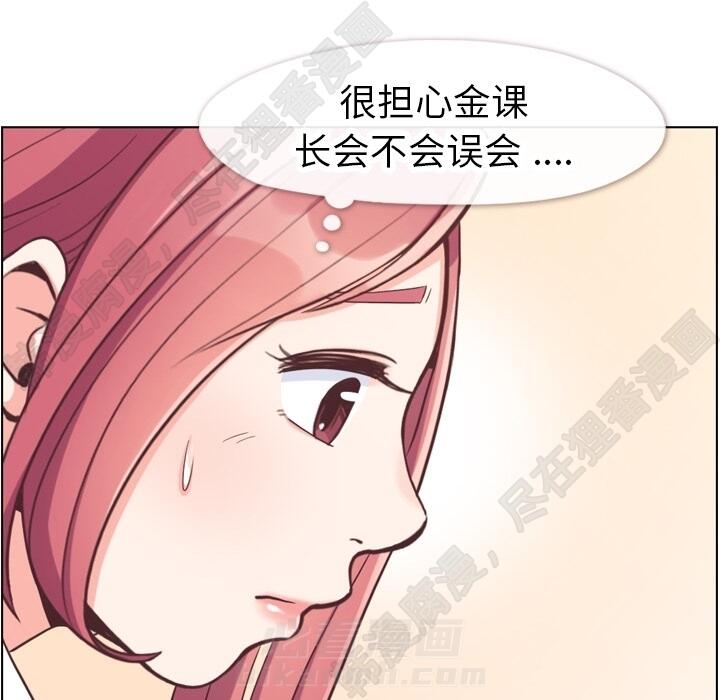 《郑主任为何这样》漫画最新章节第107话 郑主任和可靠的男人免费下拉式在线观看章节第【97】张图片