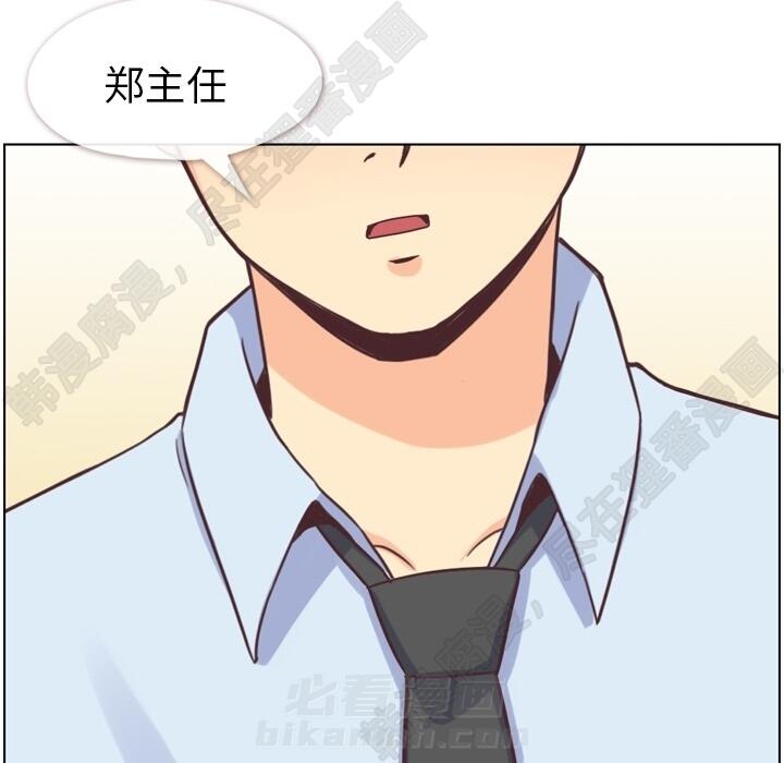 《郑主任为何这样》漫画最新章节第107话 郑主任和可靠的男人免费下拉式在线观看章节第【73】张图片