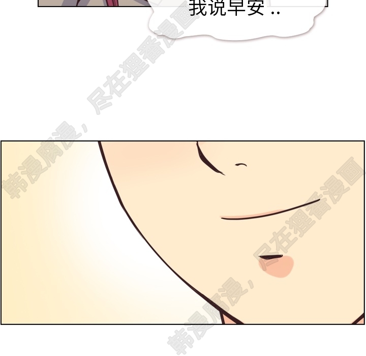 《郑主任为何这样》漫画最新章节第107话 郑主任和可靠的男人免费下拉式在线观看章节第【92】张图片