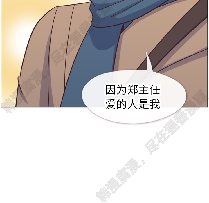 《郑主任为何这样》漫画最新章节第107话 郑主任和可靠的男人免费下拉式在线观看章节第【24】张图片