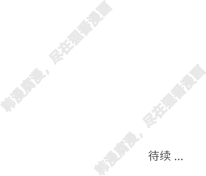 《郑主任为何这样》漫画最新章节第107话 郑主任和可靠的男人免费下拉式在线观看章节第【1】张图片