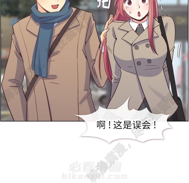 《郑主任为何这样》漫画最新章节第107话 郑主任和可靠的男人免费下拉式在线观看章节第【95】张图片