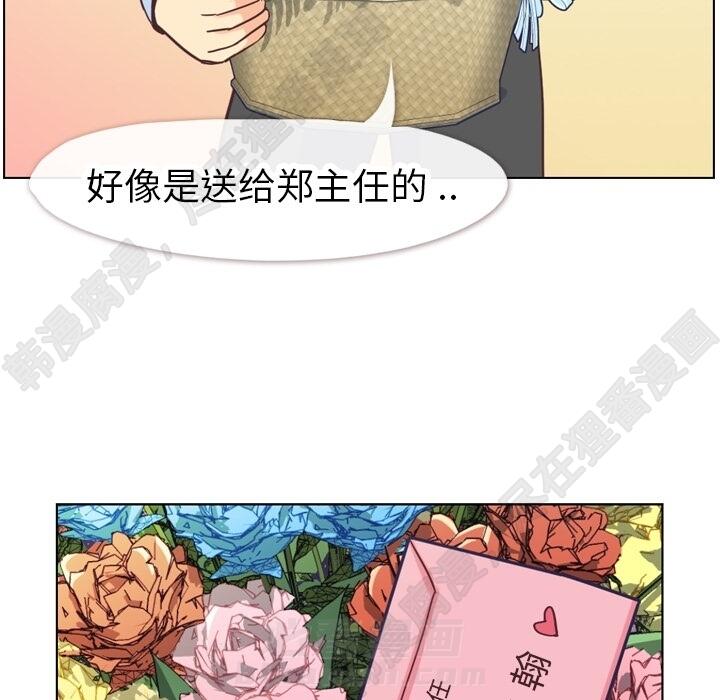 《郑主任为何这样》漫画最新章节第107话 郑主任和可靠的男人免费下拉式在线观看章节第【59】张图片