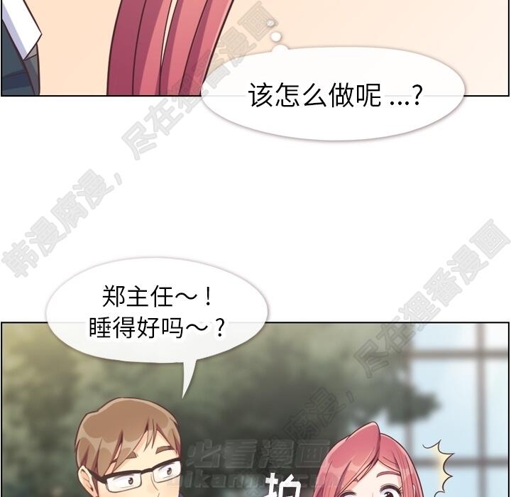 《郑主任为何这样》漫画最新章节第107话 郑主任和可靠的男人免费下拉式在线观看章节第【96】张图片