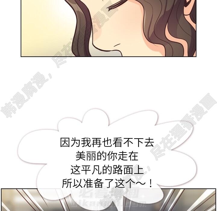 《郑主任为何这样》漫画最新章节第107话 郑主任和可靠的男人免费下拉式在线观看章节第【42】张图片