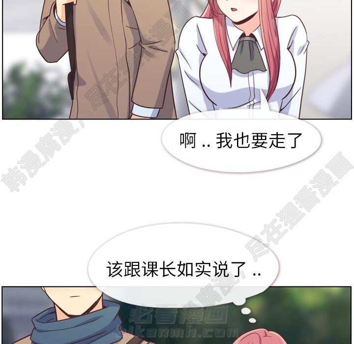 《郑主任为何这样》漫画最新章节第107话 郑主任和可靠的男人免费下拉式在线观看章节第【46】张图片