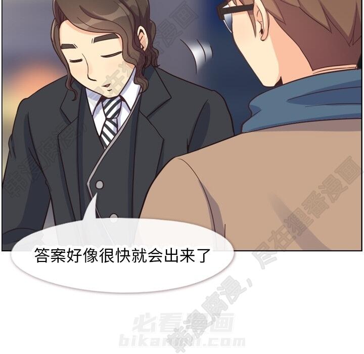 《郑主任为何这样》漫画最新章节第107话 郑主任和可靠的男人免费下拉式在线观看章节第【29】张图片