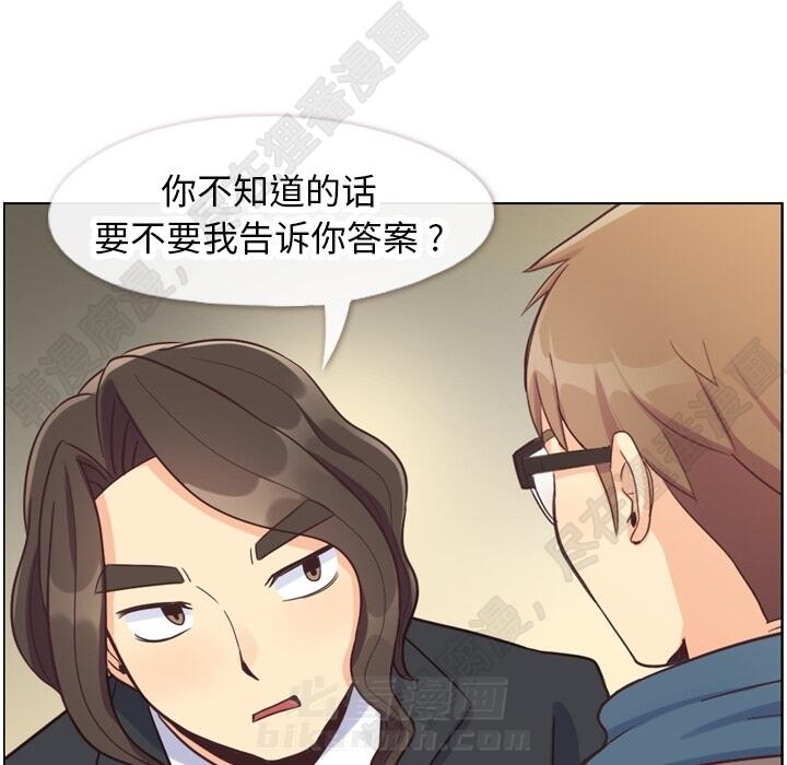 《郑主任为何这样》漫画最新章节第107话 郑主任和可靠的男人免费下拉式在线观看章节第【28】张图片