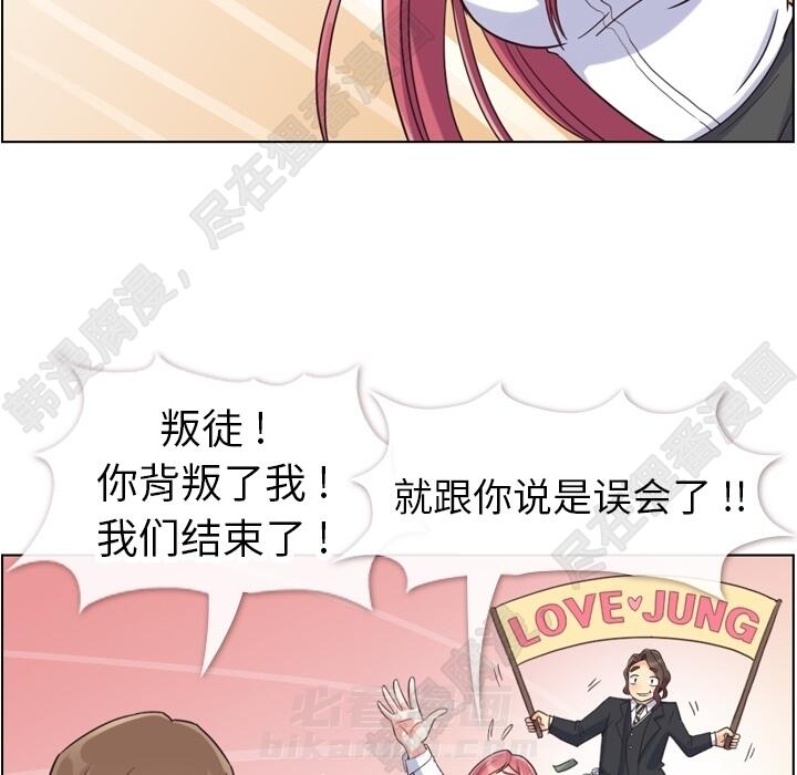 《郑主任为何这样》漫画最新章节第107话 郑主任和可靠的男人免费下拉式在线观看章节第【76】张图片